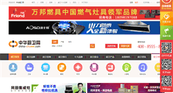 Desktop Screenshot of china-chuwei.com